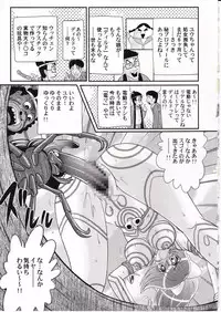 [Kamitou Masaki] Idol GO-Mon