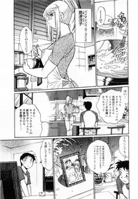 [Manabe Jouji] Ring x Mama 1