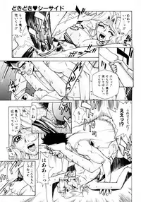 [Makibe Kataru] Makakanzenseki