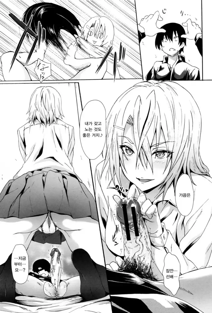 Gakusei ~Shougakuseido~ Ch.1