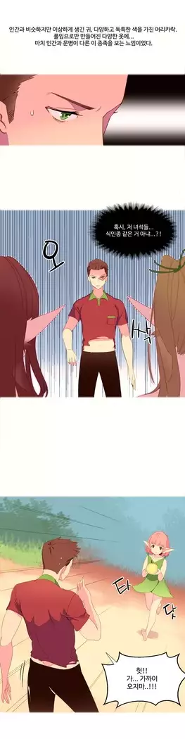 A World that I Rule Ch.1-27