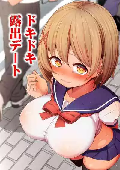 [Moyasibasto] Okasarete tosarete [Digital]