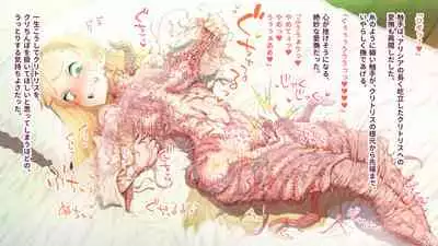 deka kuri reijō no shokushufuku