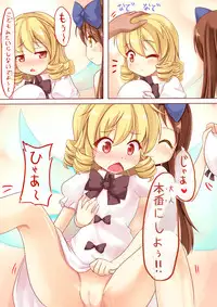 [millniiya] Ero Renshuu 2 (Touhou Project)