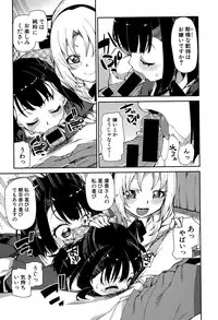 COMIC Shingeki 2015-08