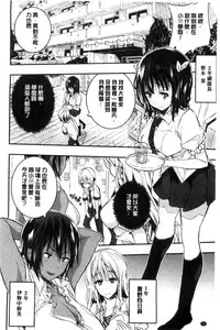 [Aino Chie] Harem In Battle [Chinese]