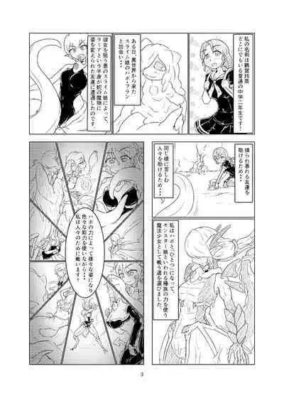 [Toufuya (Kanatofu)] Magical Girl Mon ★ Sura Doujinshi Version [Digital]