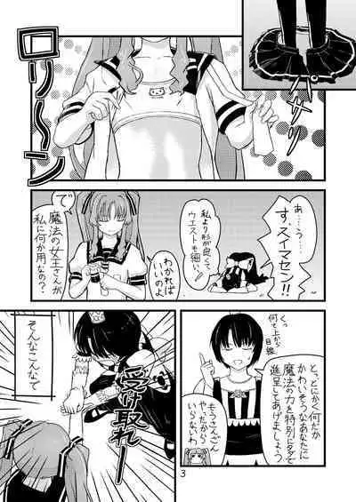 Ichigo Milk to Remon Juice