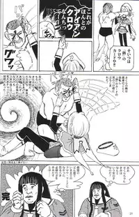 (C61) [Mutekei-Fire] Sotto Tokimeki Shitsumon Bako