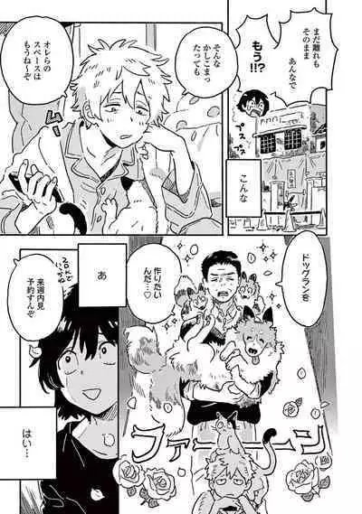 Harukaze no Etranger