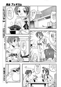 Jun-Ai Kajitsu 2002-11