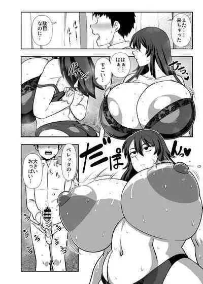 Bouchama Sakusei no Jikan desu.