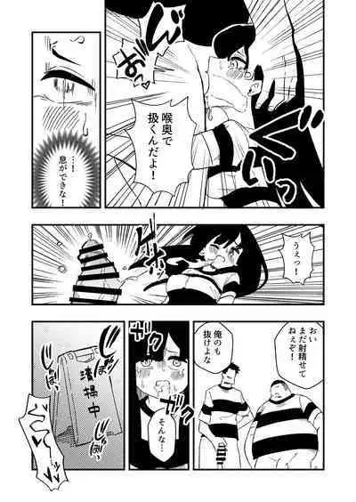 Enzai Nyotaika Kei Case.2