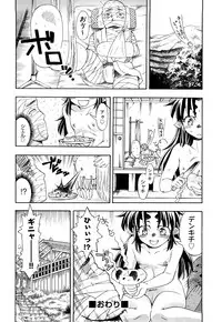 [Fujibuchi Takahisa] Itadakimasu