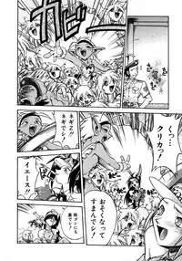 [Ataka Atsushi] Victory Wave 1 (非見開)