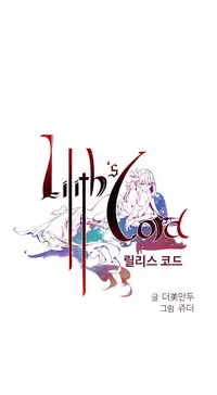 [Juder] Lilith`s Cord Ch.1-24 (English) (Ongoing)