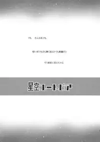 (Reitaisai 8) [Oimoto] Hoshizora Utopia (Touhou Project)