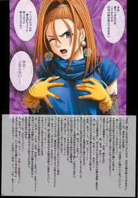 [Crimson Comics (Crimson)] DQ Nightmare (Dragon Quest)