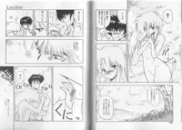 [Mii Akira] Anecdote