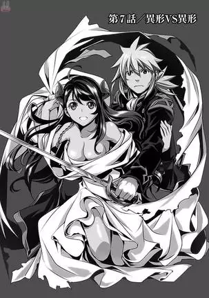 Shinju no Nectar Vol. 2