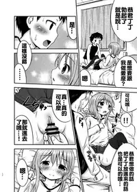 [Kidoukan (Kidou Muichi)] Chiisana Seikatsu [Chinese] [oo君個人漢化] [Digital]