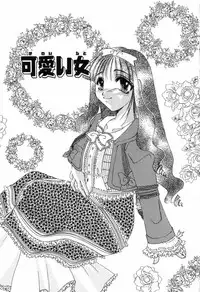 [Nuresato Hiyoko] Intou Shoujo - Naka ni Dashite ii no yo