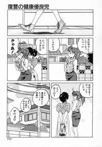 [Wanyanaguda] Nageki no Kenkou Yuuryouji II