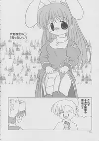 [Optimist] R.O.H (Ragnarok Online)