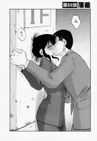 [TsuyaTsuya] Tatoeba Haha Ga 3