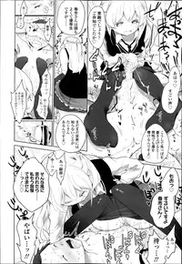 [Mame] Double S Size Ch.1-4