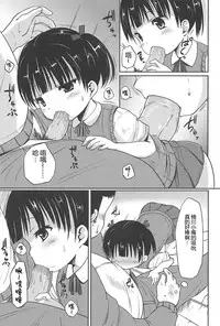 [Misao.] Hajimeteno! | 是第一次哦！ [Chinese] [CastlevaniaYB个人汉化]