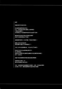 (C94) [Maidoll (Fei)] Virtual Lover! (Mirai Akari) [Chinese] [无毒汉化组]