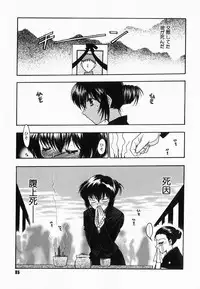 [Kageyama Yuta] Accent