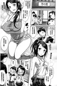 [Satsuki Imonet] One Show Time! | 淫姊ShowTime! [Chinese]