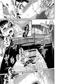 [Katase Minami] Shibatte Aishite.