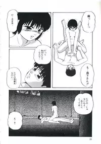 [Kazusa Shima] Shikkari! Choppiri