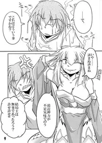 [Marunomare (Bankokudou)] Hebigamisama to Ore [Digital]