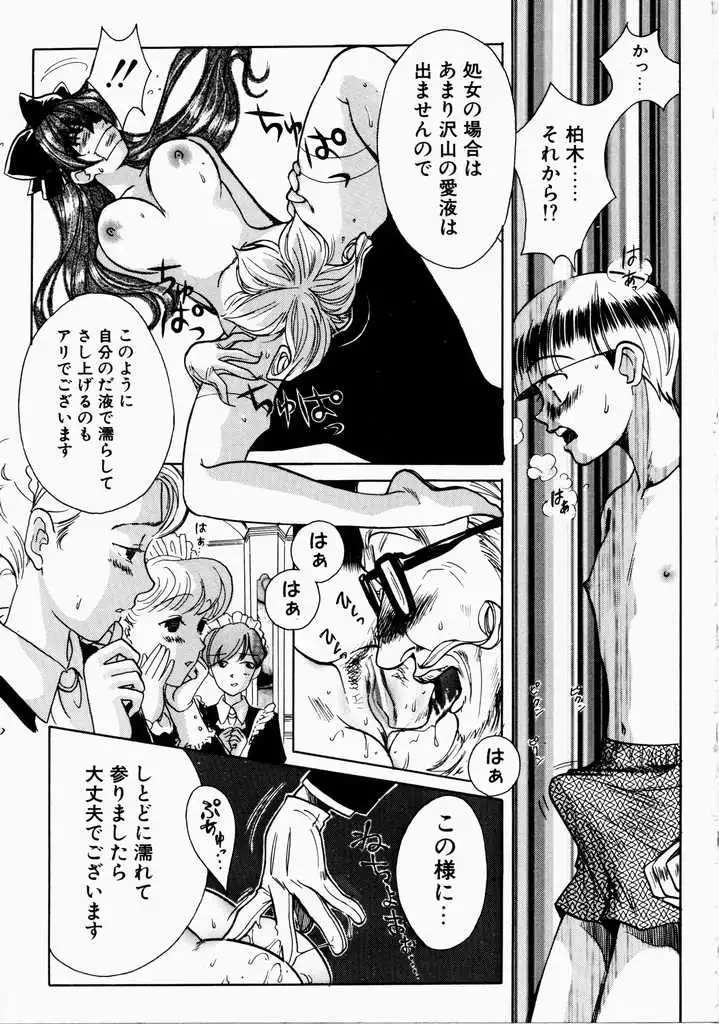 Ai no Katachi - Shape of Love