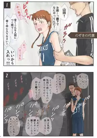 Tomodachi no Sex o Nozokimi shita Kekka