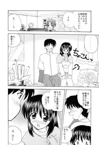 [Nanami Shizuka] EroEro Switch