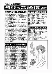 (C61) [Momo no Tsubomi (Various)] Eru Eru 16 (Various)