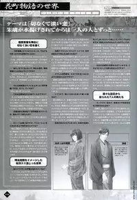 [Takatsuki Noboru] Hanamachi Monogatari Settei Gashuu