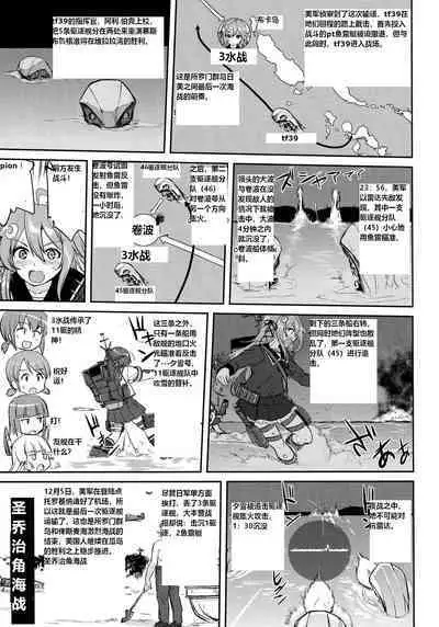 Teitoku no Ketsudan Zettai Kokubouken | Admiral's Decision: Absolute National Defense Zone