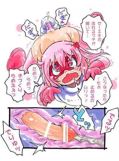 pinku chan mushi to no kōhaihen