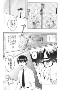 (SUPERKansai21) [Am (Ane)] Ii Ko to Warui Ko (Daiya no Ace)