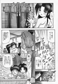 [Kouzu Sousuke] Youen