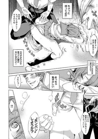 COMIC Mugen Tensei 2022-06