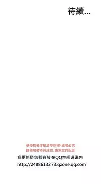 Take a Peek 偷窥 Ch.39~55 [Chinese]中文