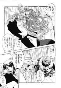 [Sumomo KPA] Sumomo ☆Millefeuille