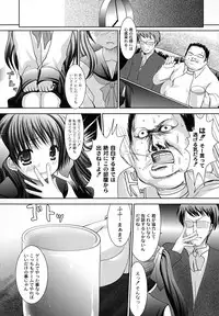 [Namamo Nanase] Ryoujoku Nama-Musume Gari - Violation, Nama-Musume Hunt